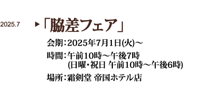 {etFA